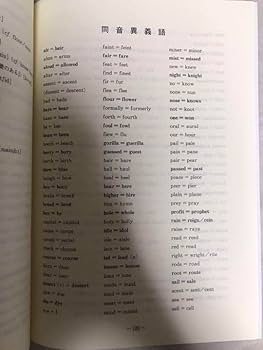 Amazon.co.jp: 富田一彦 ハイレベル英語解法研究-文法篇 代々木